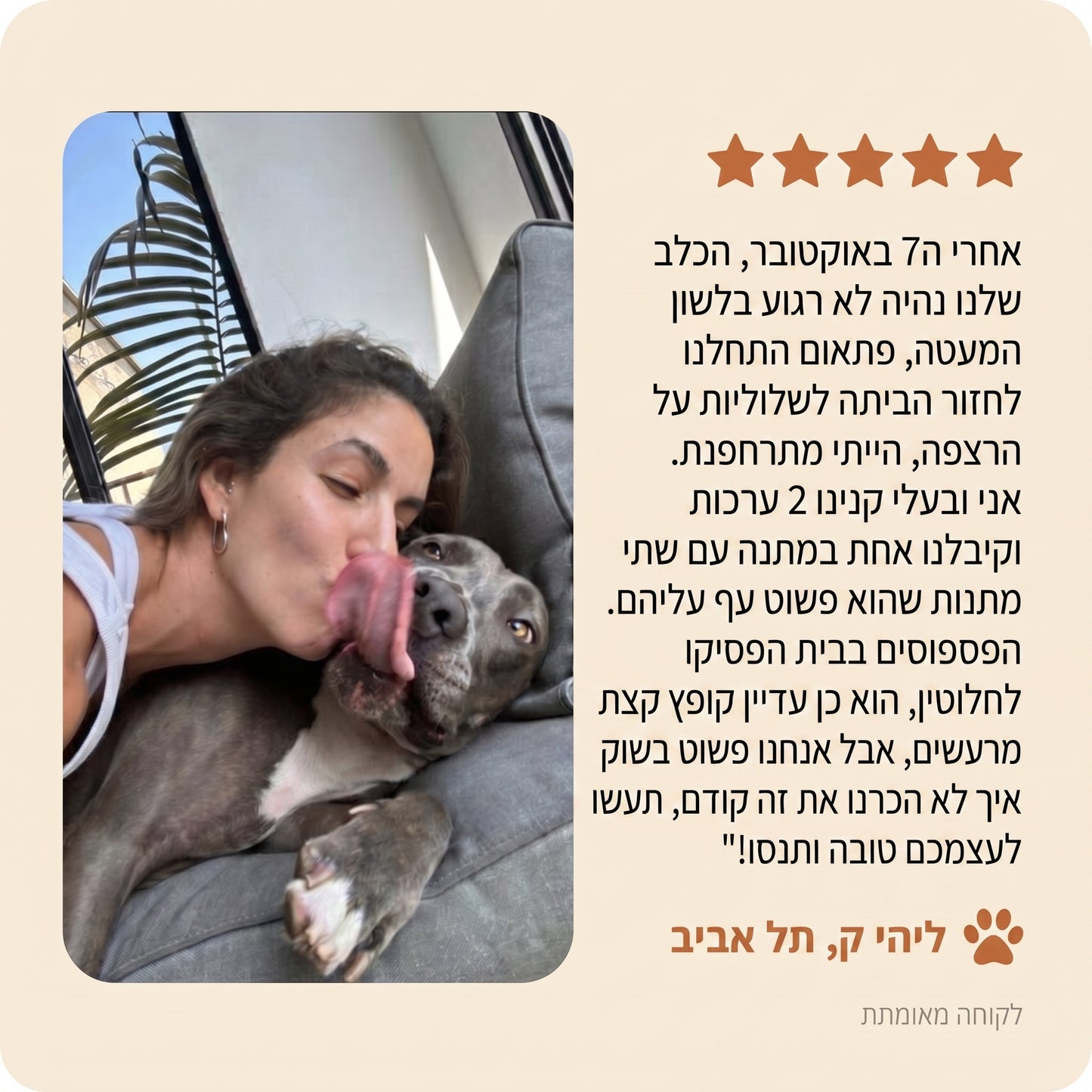 MiloPals Phero מרגיע חרדת נטישה, נביחות, צרכים בבית בדרך טבעית כבר מהשבוע הראשון